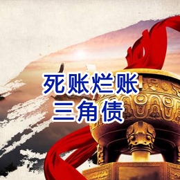 集安要债公司