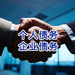 集安追债公司